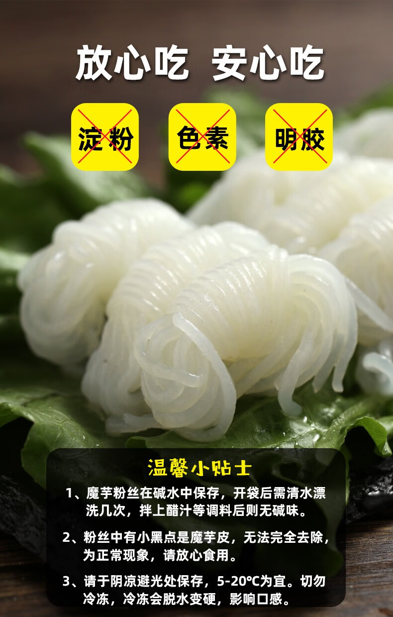 鮮瑤魔芋絲結270g5袋魔芋麵條魔芋粉絲米線素食飽腹代餐火鍋食材產地