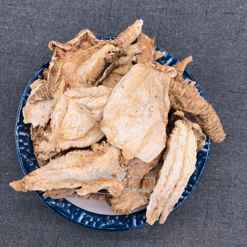 泽信堂 山海螺中药材 四叶参 海螺参 羊乳根 羊乳