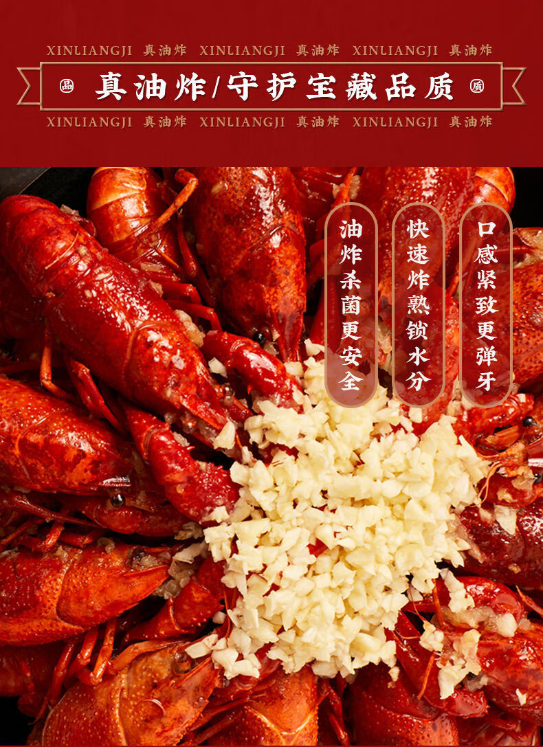 信良记麻辣蒜香 600g*3盒 中号4-6钱小龙虾净虾加热即食 蒜香小龙虾