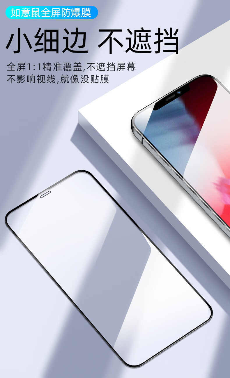 简绩 适用于钢化膜iphone12pro手机膜全屏覆盖12mini贴膜promax抗蓝光