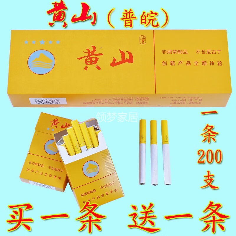 过节送礼送客户长辈老公男朋友细支中丨华烟一条批发200支正宗烟名烟