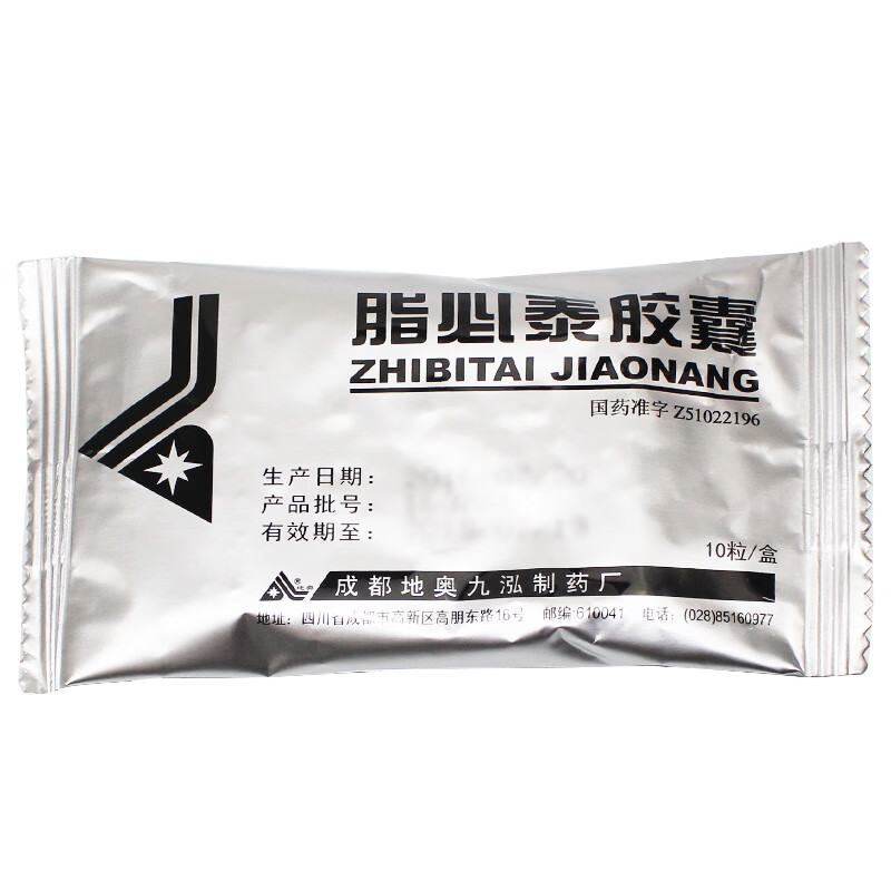 地奥 脂必泰胶囊 0.