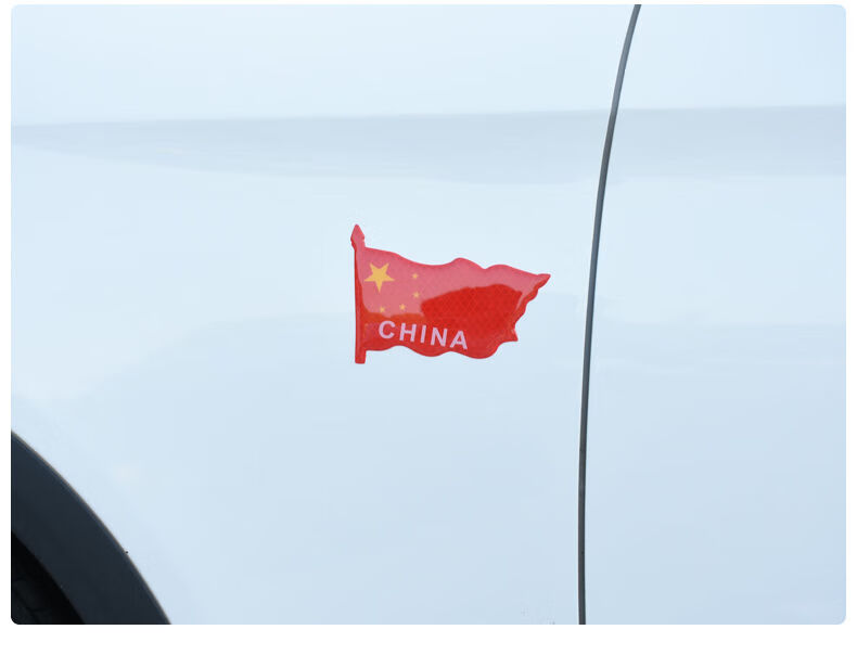 反光车贴五星红旗车标汽车个性3d立体贴纸中国装饰贴遮挡划痕 普通