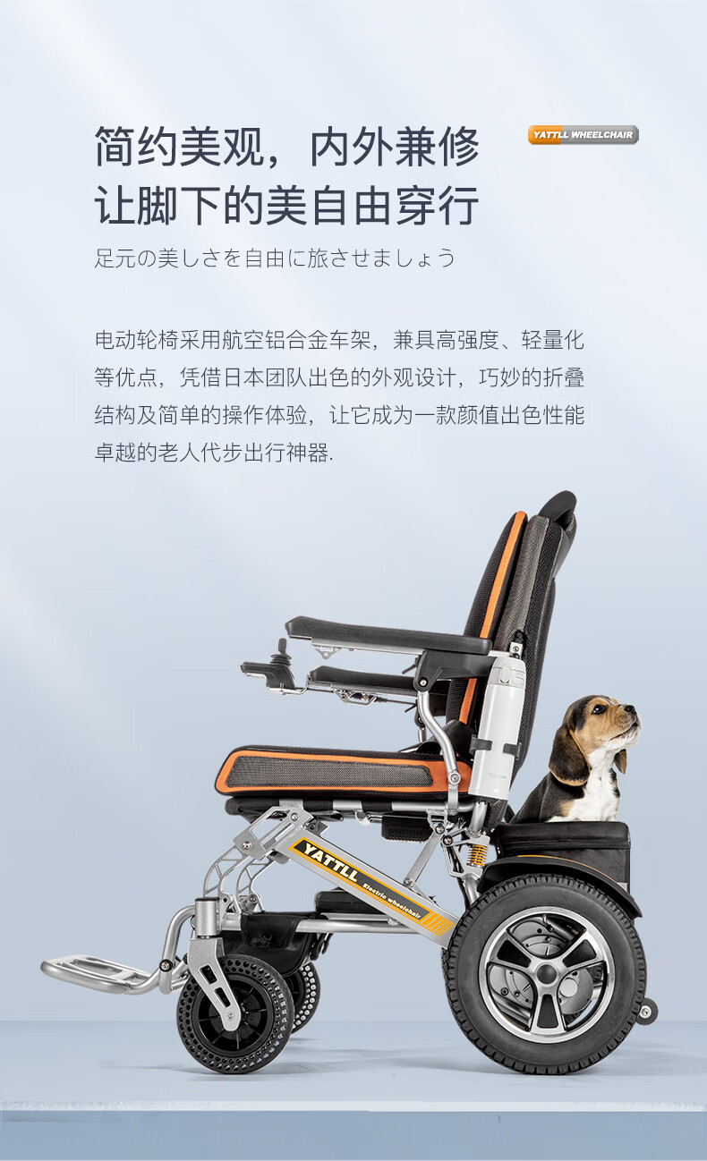 日本yattll雅途电动轮椅折叠轻便老年人可上飞机残疾人电动轮椅车领先款 双锂电池 续航约35km 图片价格品牌报价 京东 日本yattll雅途电动轮椅折叠轻便老年人可上飞机残疾人电动轮椅车领先款 双锂电池 续航约35km 图片价格品牌报价 京东