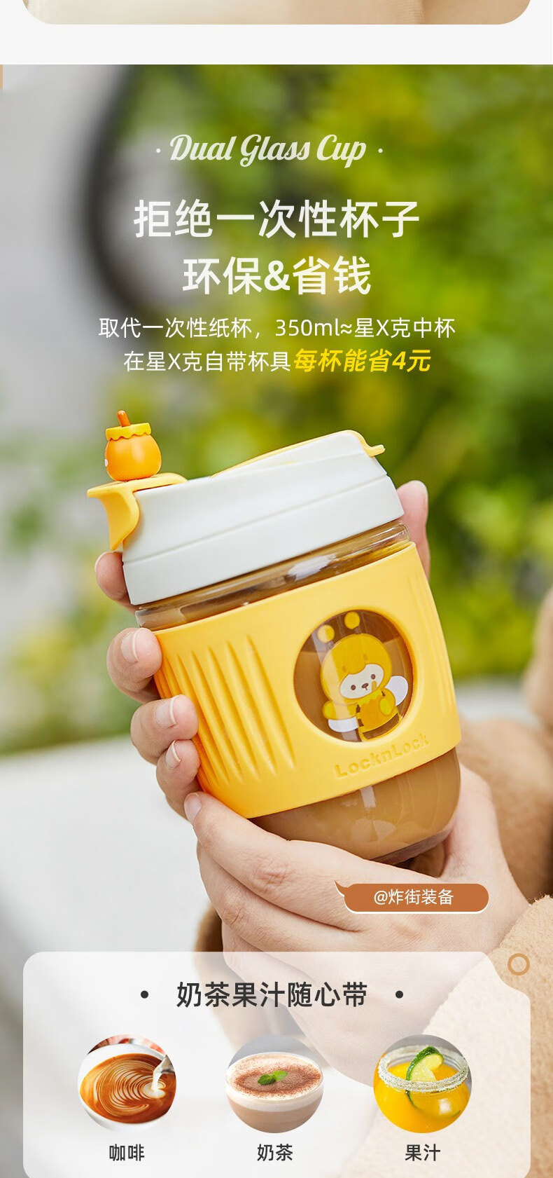 乐扣乐扣咖啡杯手持玻璃水杯