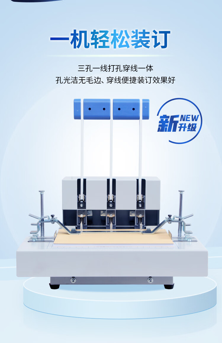 幹部人事檔案專用 文書檔案 三孔一線 打孔裝訂機 3孔裝訂方式:手動