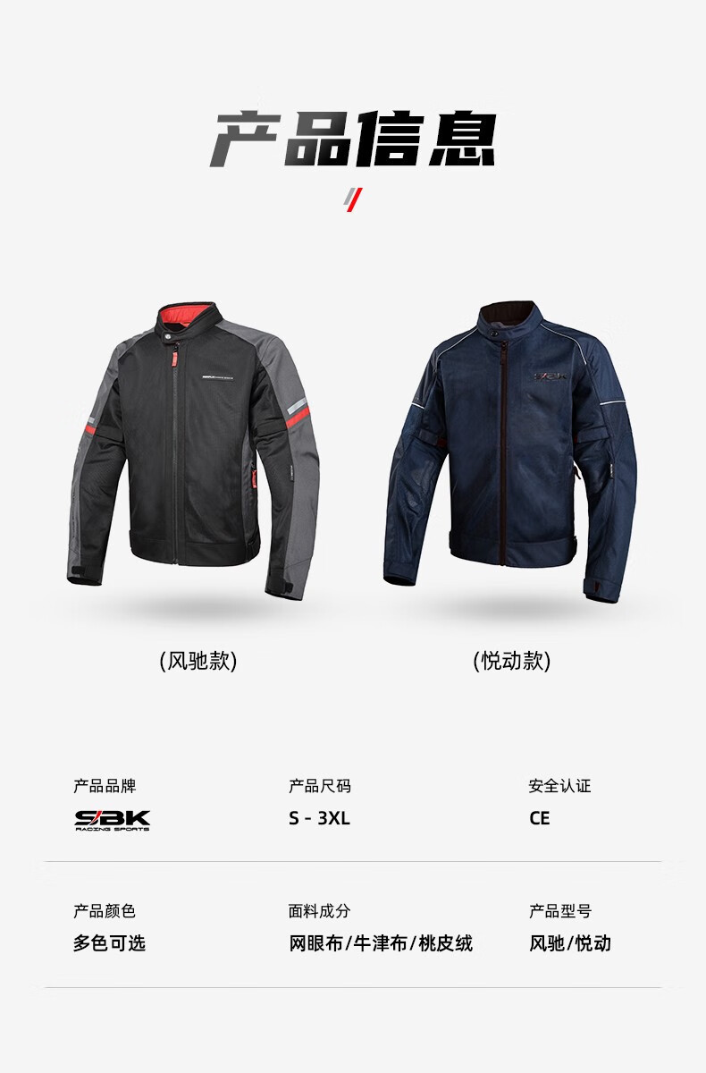 sbk摩托车骑行服j21m02风驰夏季网眼男女款跑车赛机车透气防摔休闲摩