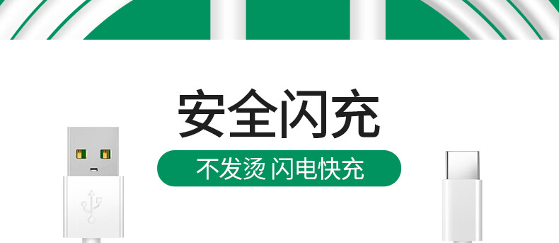 金响 闪充数据线2米type-c充电器套装 真我realme