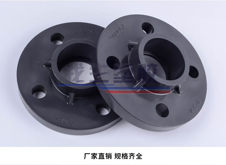 pvc法兰upvc一体国标整体胶粘给水工业耐酸碱蚀化工 dn65(2-1/2")不含