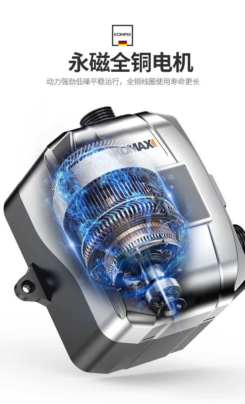 科麦斯智能增压泵家用全自动热水器水泵自来水加压泵24v小型压力泵