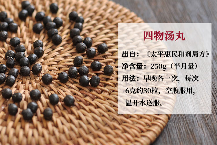 伟博四物丸四物汤丸四物汤材料250g买二宋八珍粉宋量勺250g