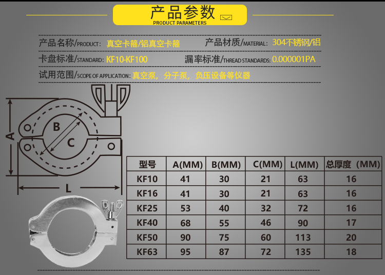 重型304不锈钢真空kf卡箍 加厚快装铝卡扣管卡kf16/nw25 40 50 304