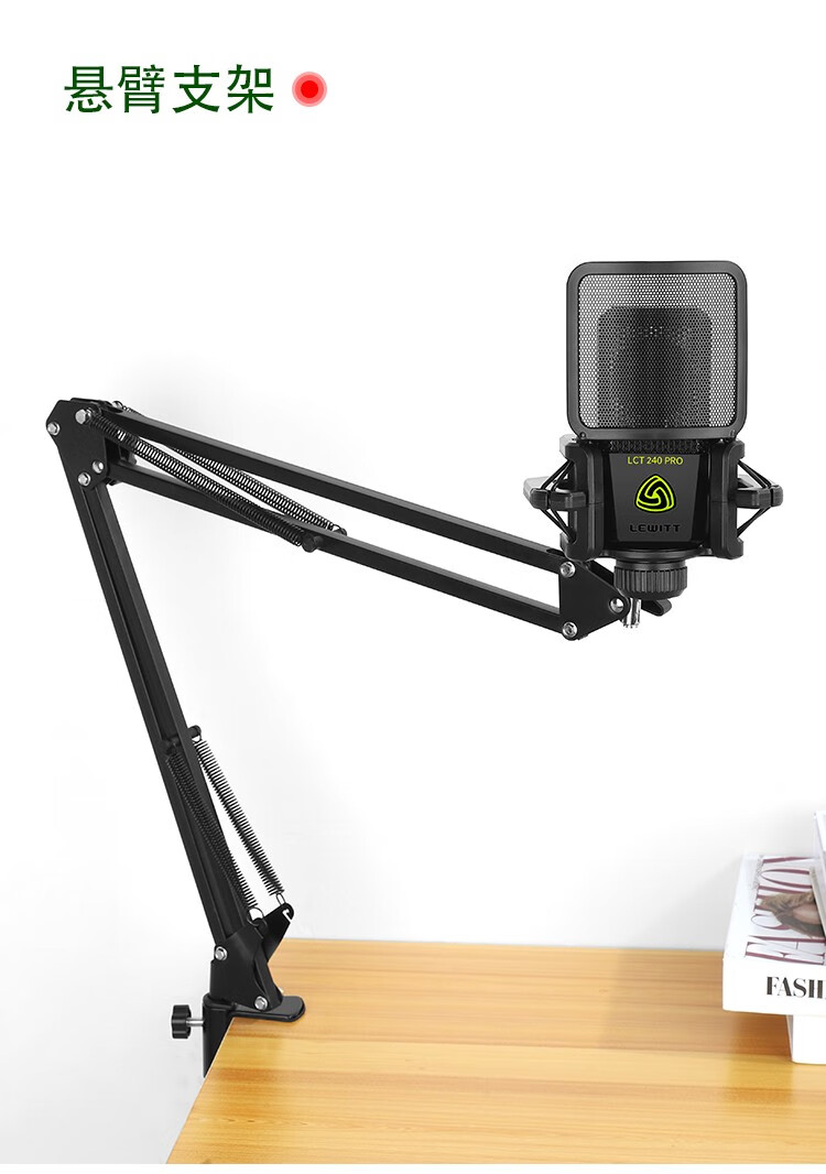 bulian适用于莱维特防震架240电容麦克风桌面支架带防喷网悬臂伸缩
