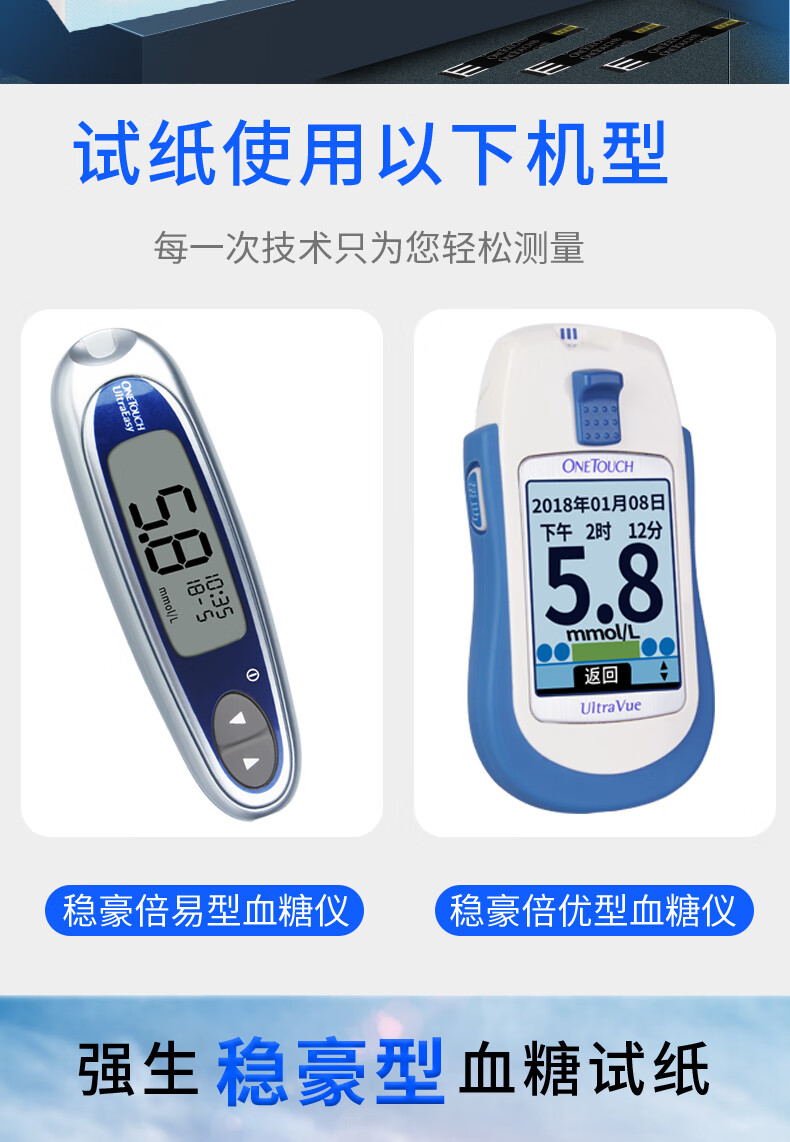 onetouch稳豪血糖试纸50片倍易倍优血糖测试仪家用精准试条糖尿病孕妇