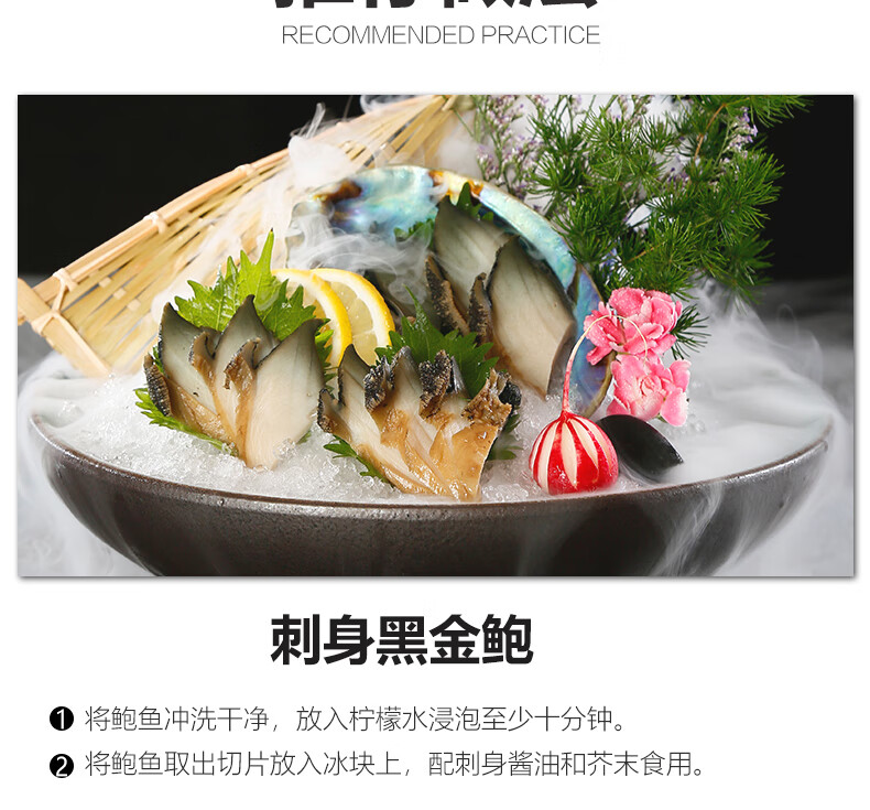 活鲜御食之鲜新西兰鲜活黑金鲍鱼海鲜水产刺身食材大鲍鱼600700g只