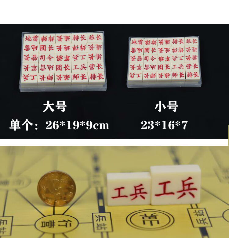 军棋陆战棋儿童大号实心麻将料军棋木质双面二合一军棋盘子益智 大号