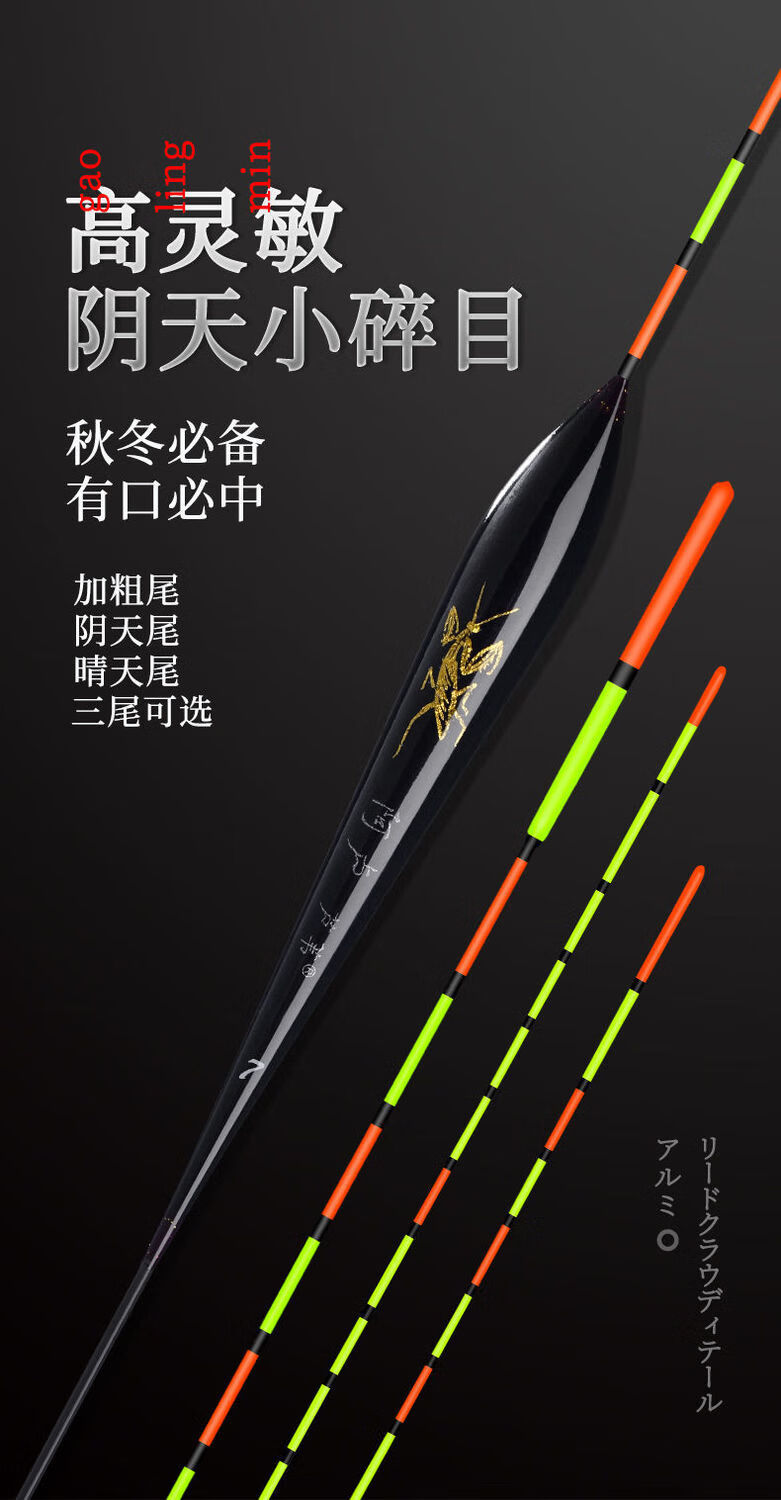 阿卢芦苇纳米浮漂轻口小碎目鲫鱼漂醒目浮标顿口抗走水阴天尾加粗螳螂