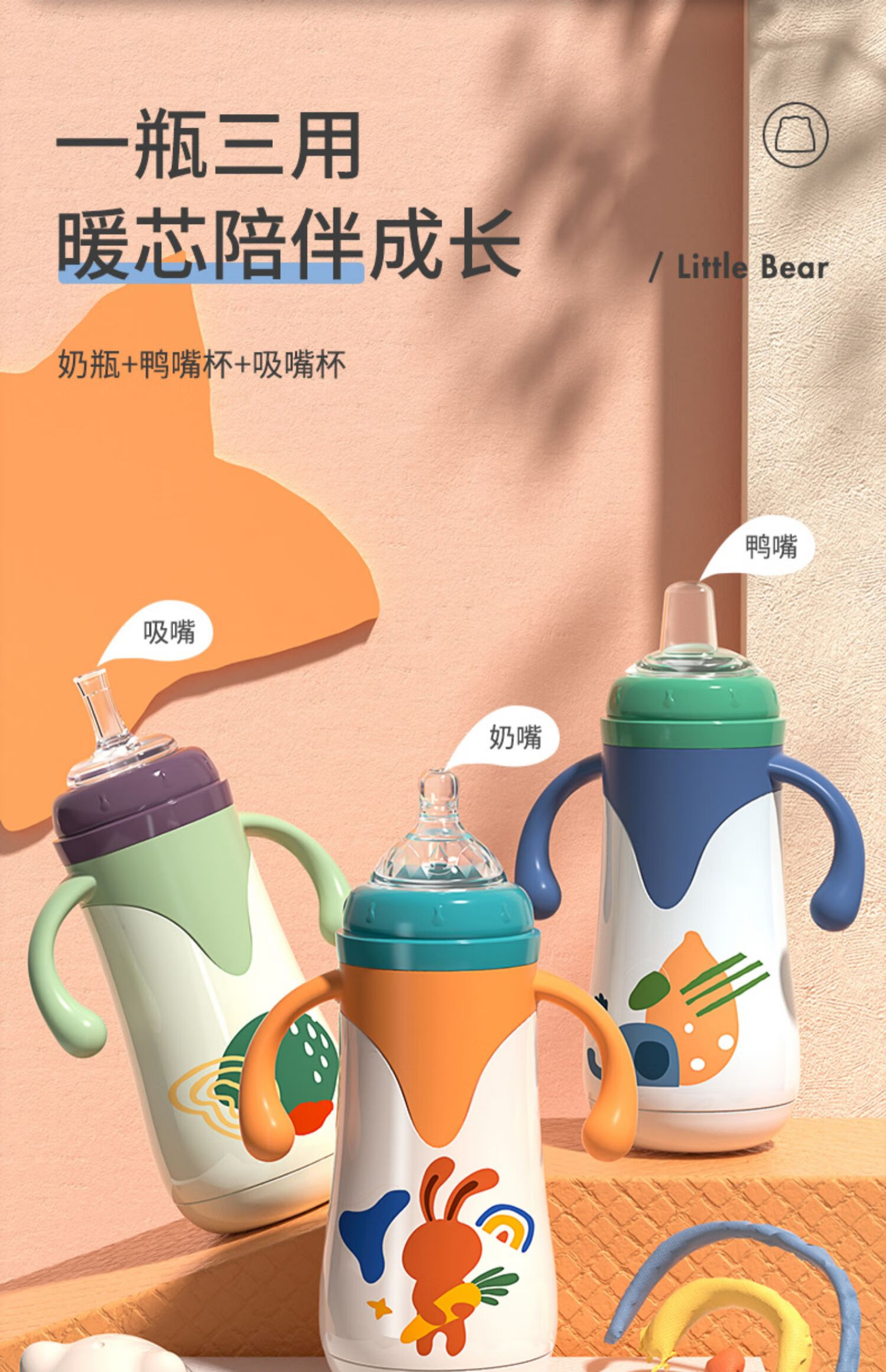 新品婴儿保温奶瓶一瓶多用带吸管杯12岁以上大宝宝外出恒温器神蔓沙粉