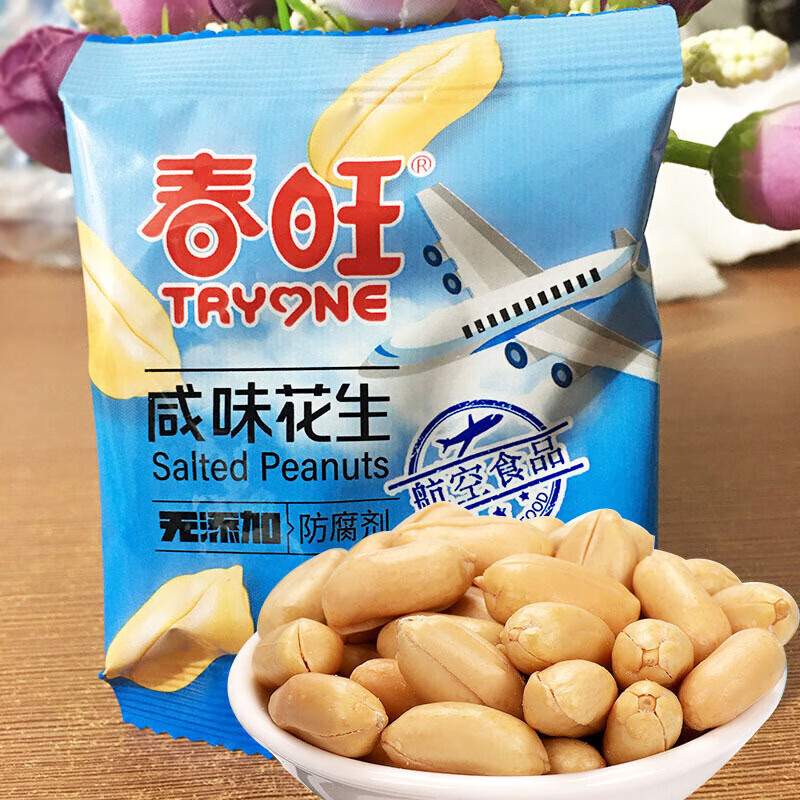 春旺航空花生米20g50袋盐焗咸味独立小包装袋装零食食品咸味20g50小包