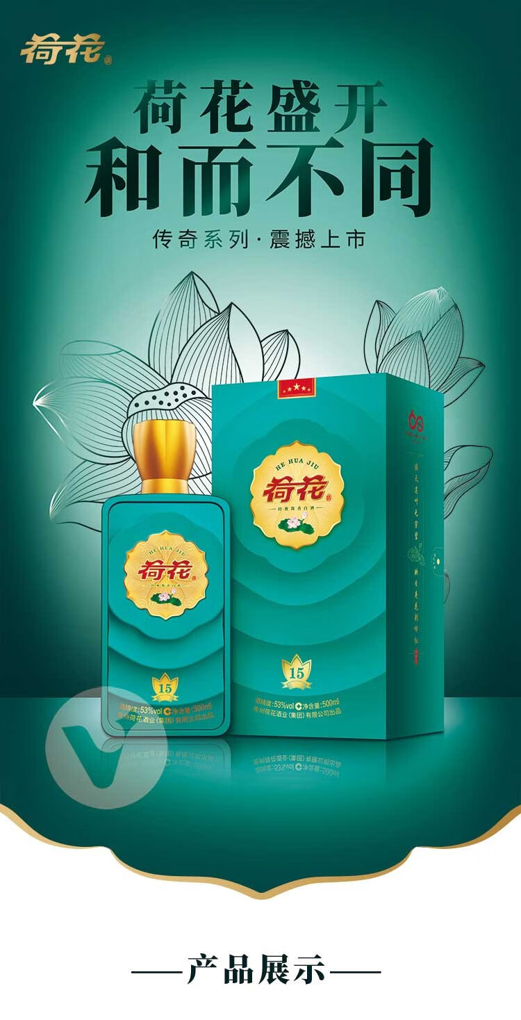 华致酒行荷花酒酱香型白酒53度荷花传奇系列10500ml1