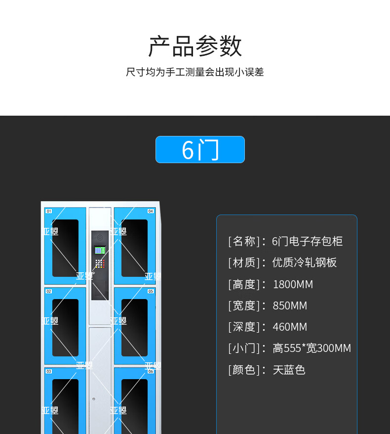 亚曌门电子存包柜透视窗商场超市寄存柜条码密码指纹储物柜微信扫码16