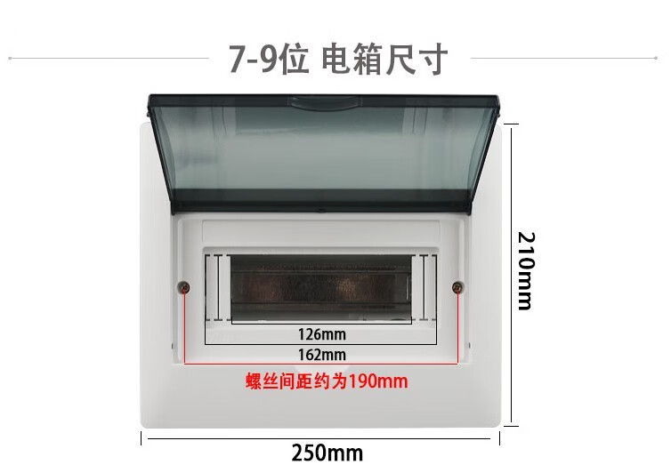 家用配电箱整套强电暗装明装9回路漏电空开断路器成套pz30箱橙色