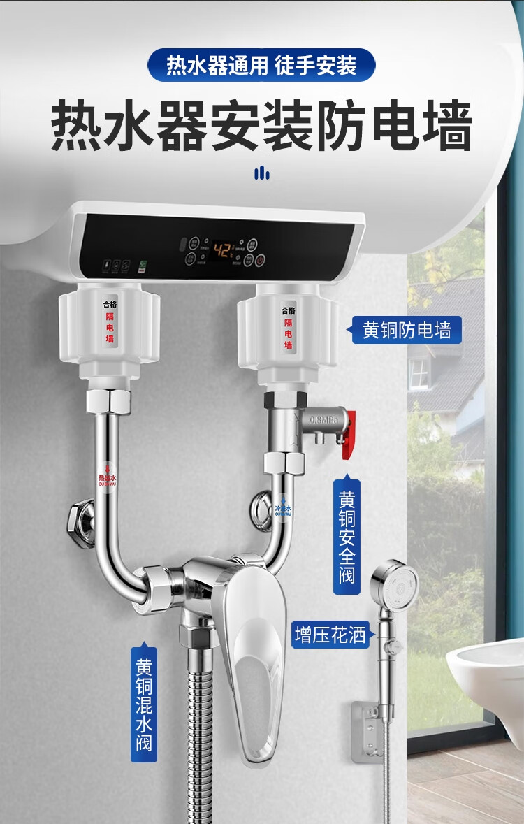 通用用型外置防电墙安全防漏电小厨宝配件 升级铜牙款防电墙2个装 电