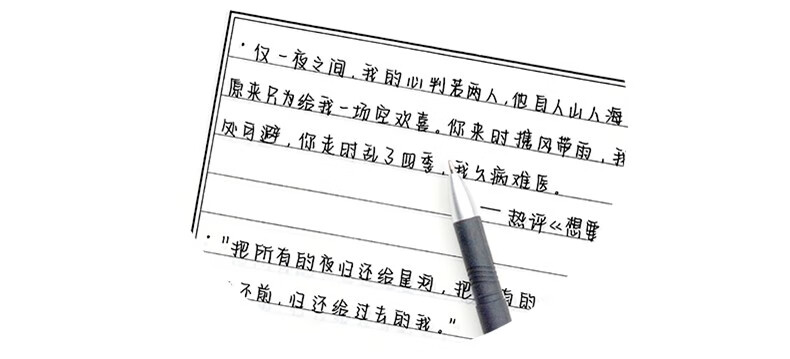 挽鳶體手寫字帖女生字體漂亮練字帖楷書行楷行書成年男硬筆書法練字本