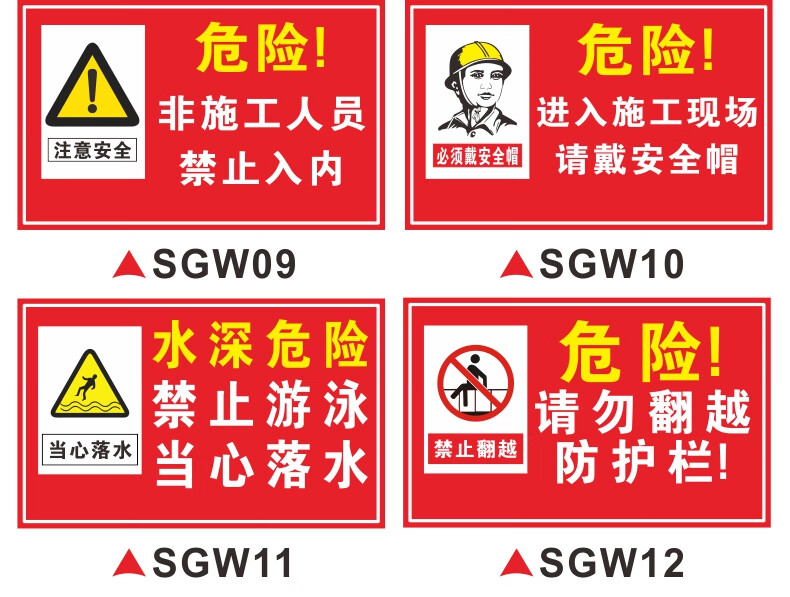 工地施全标识牌危险区域警示牌当心基坑沉淀池泥浆池临边边坡危险请勿