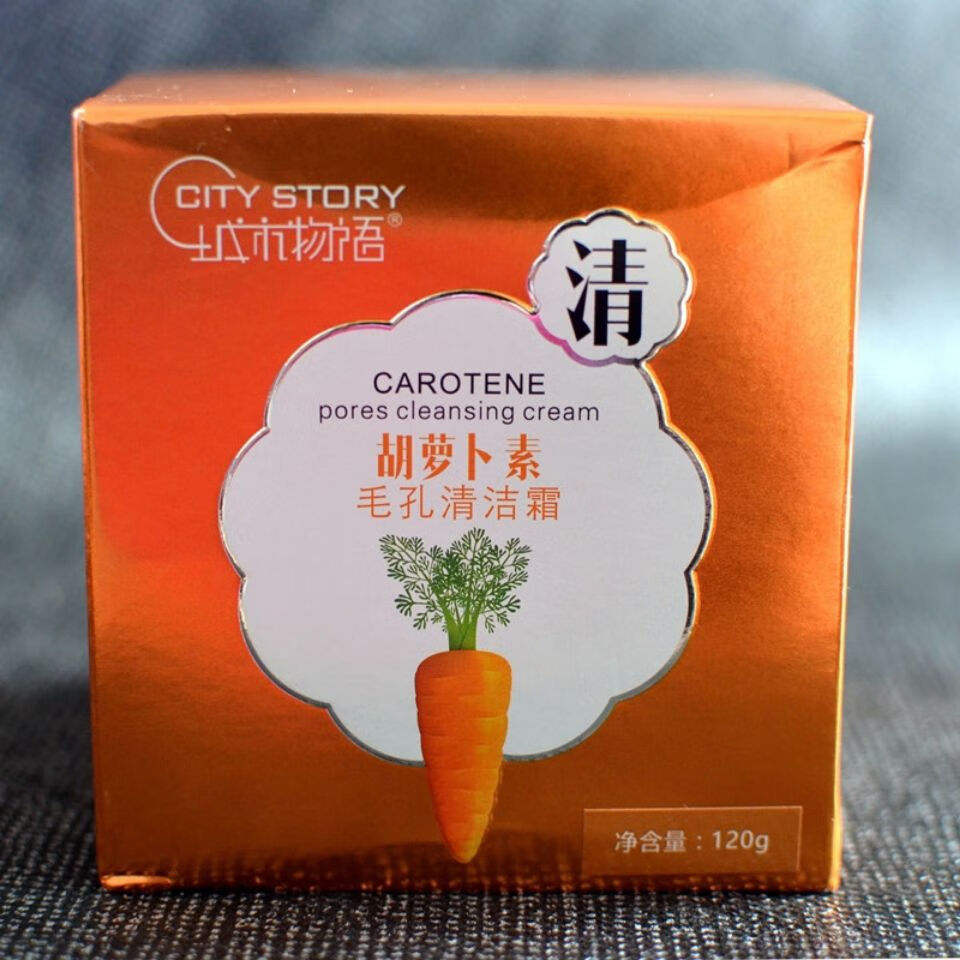 城市物语清洁霜城市物语胡萝卜素毛孔清洁霜120g皮肤排污清洁毛孔黑头