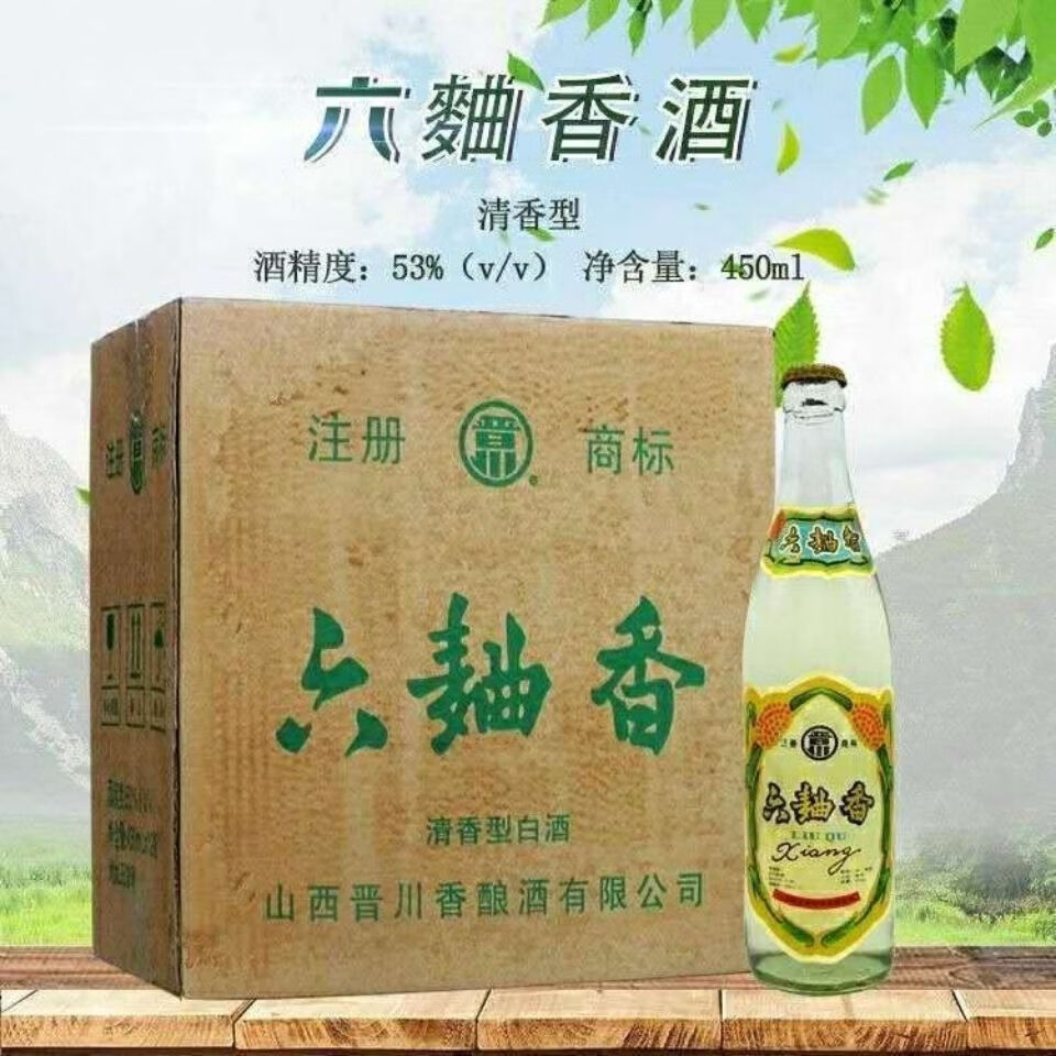橙伯乐 【严选】六曲香酒 【6瓶】199年陈年老酒纯粮食酿造白酒清香型