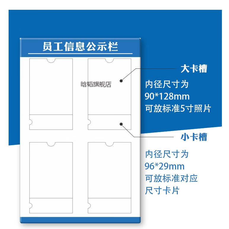 景超富康人员公示栏员工风采人员信息一览表工作栏公告公示牌教师风采