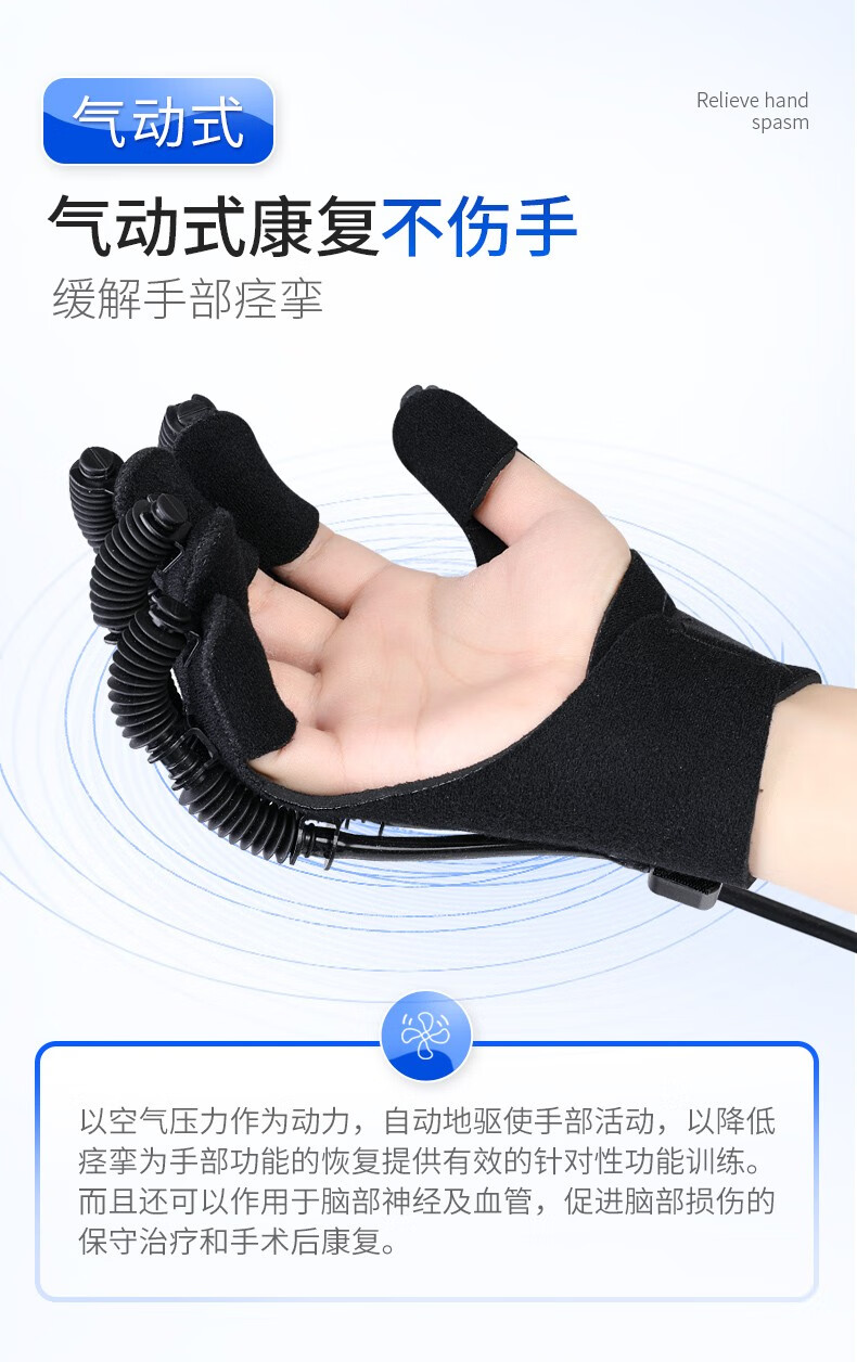 ober康复机器人手套手部训练器材中风偏瘫气动锻炼手五指功能按摩医用