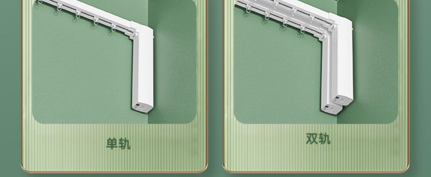 小米(mi)生态电动窗帘 智能窗帘轨道双轨 遥控窗帘盒 双轨道智能全