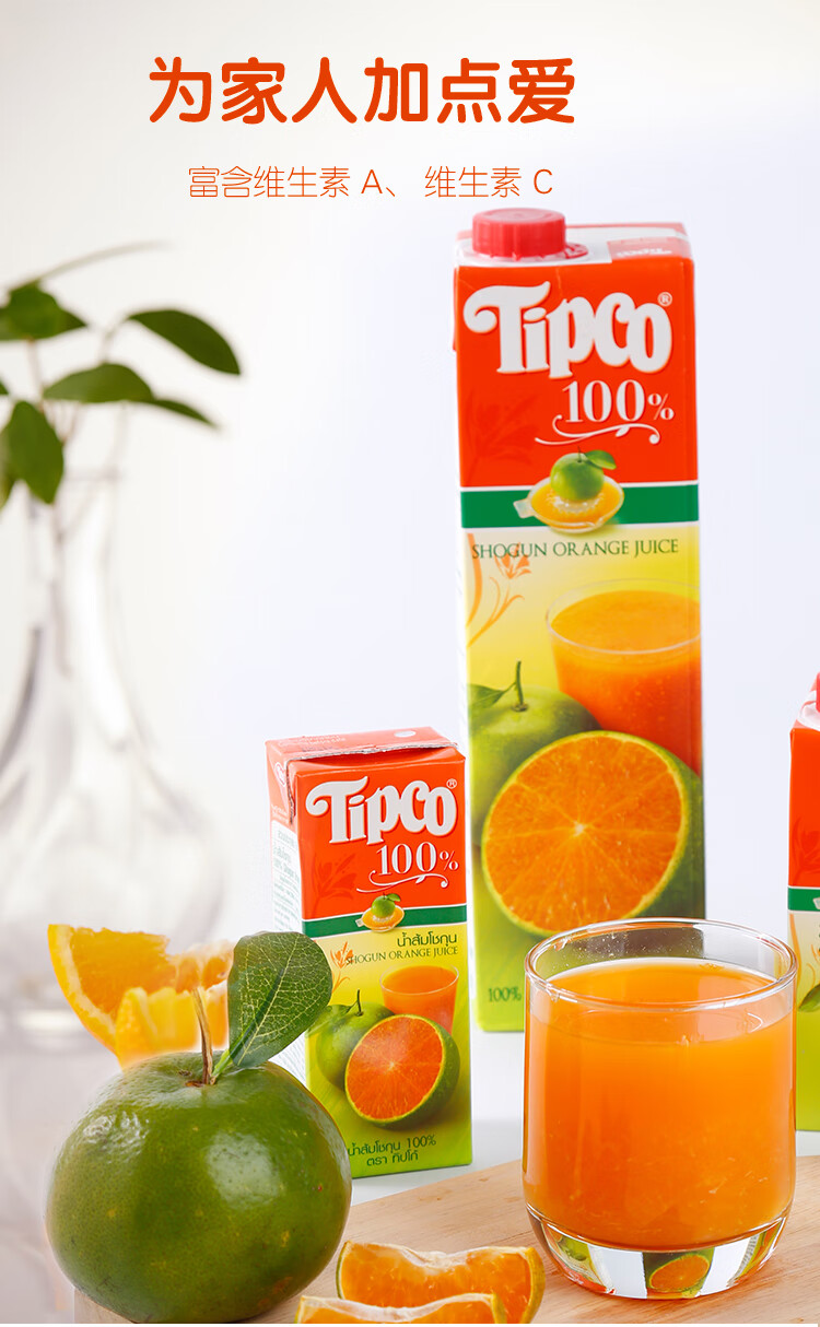 tipco泰宝青橙汁泰国进口大瓶网红nfc果肉果汁100整箱喜宴饮品青橙1l1