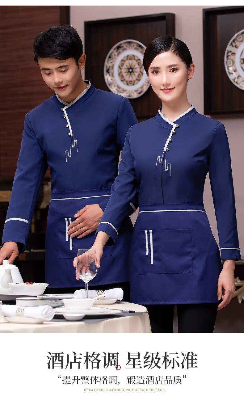 欣策酒店西餐咖啡厅服务员工作服秋冬长袖饭店餐饮火锅店中餐厅茶楼