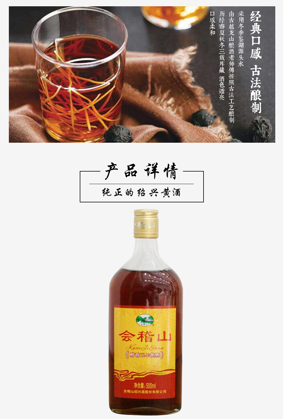 会稽山绍兴黄酒醇香三年糯米花雕酒礼盒500ml6整箱装