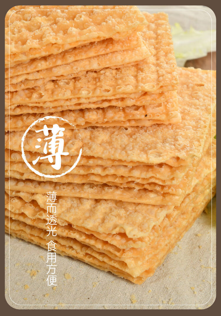 东杂粮煎饼果子薄脆香酥麻叶煎饼摊脆片脆饼商用20片-120片专用【预计