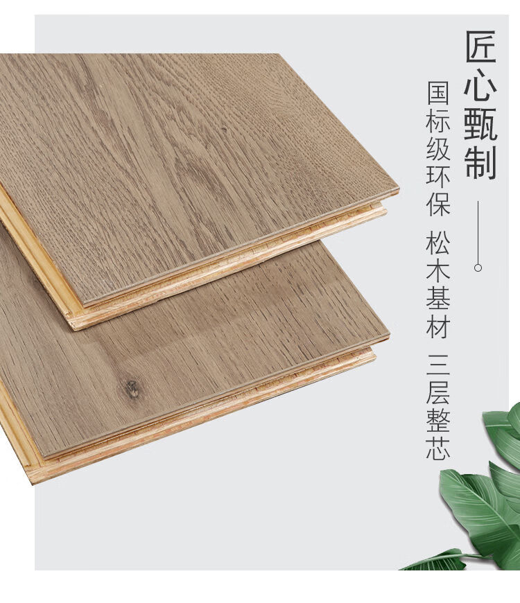 新三层实木地板15mm家用地暖工厂直销多层复合金刚面防水耐磨环保g115
