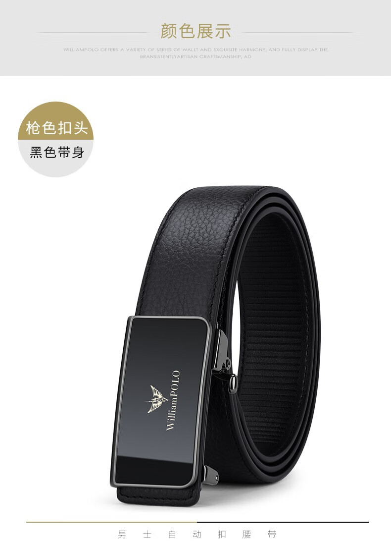 英皇保罗polo皮带男真皮男士腰带内穿款合金自动扣潮流时尚百搭裤腰带