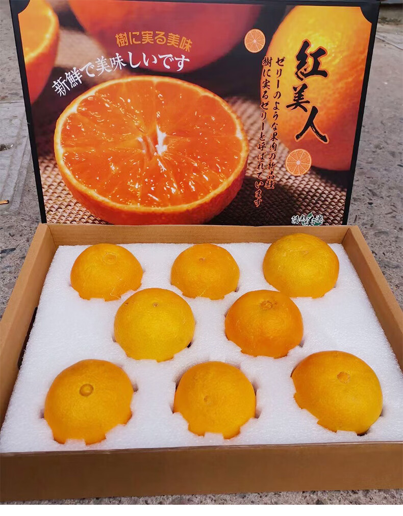 礼盒装顺丰象山红美人柑橘当季水果新鲜橘子整箱爱媛28号5斤精品礼盒