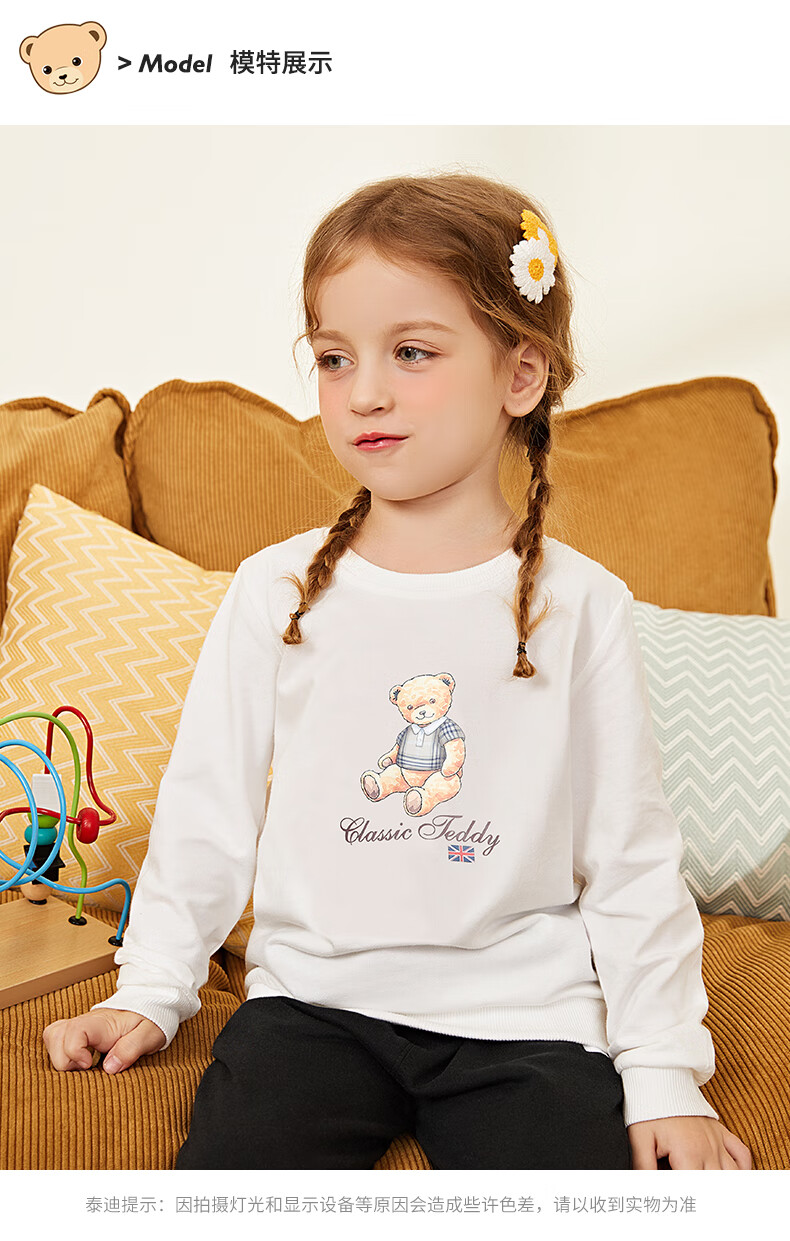 精典泰迪classicteddy童装男童卫衣儿童长袖上衣小孩衣服宝宝外出服
