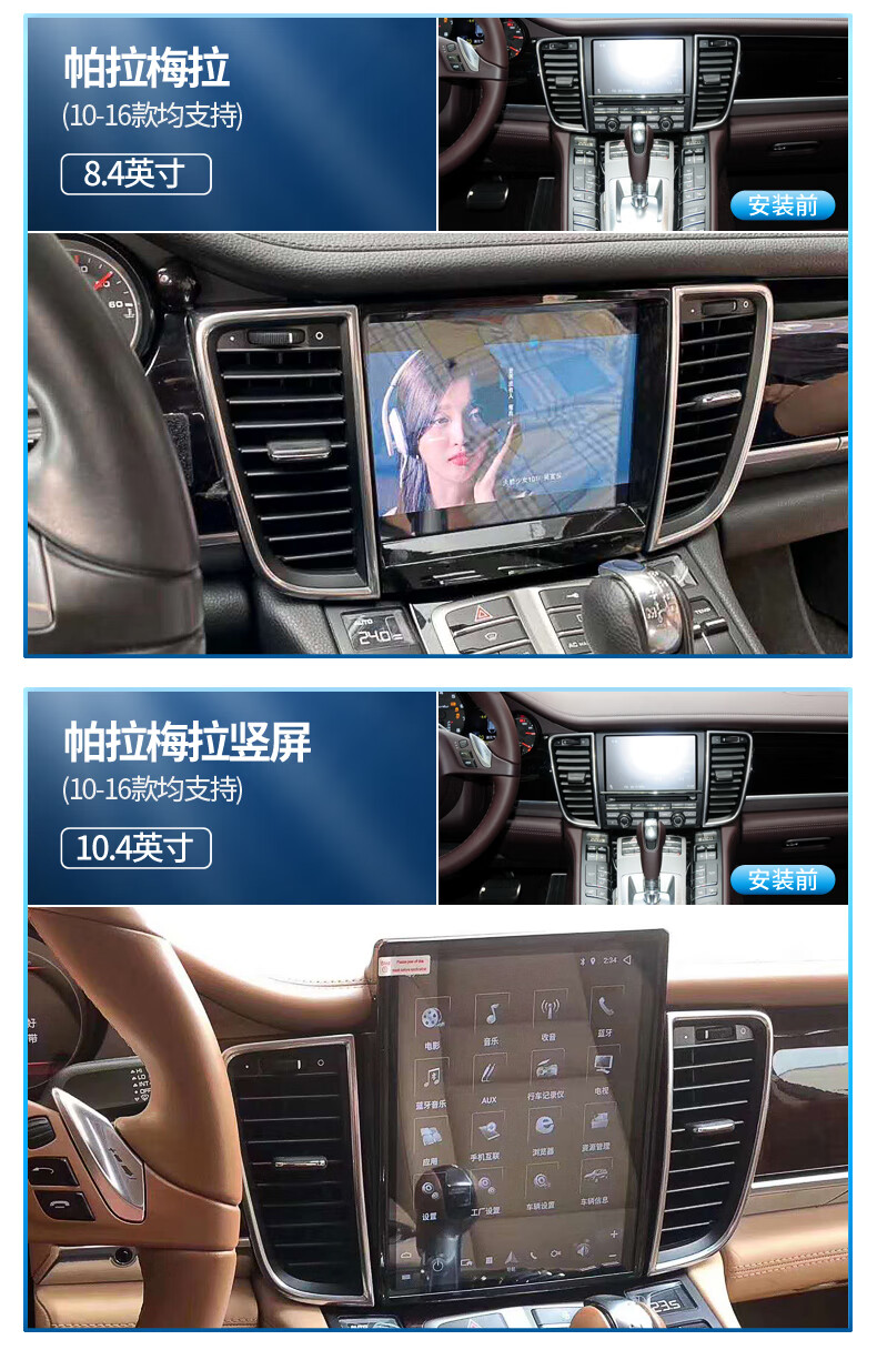 适用保时捷曼卡博斯特卡曼帕拉梅拉卡宴导航中控大屏carplay1116款