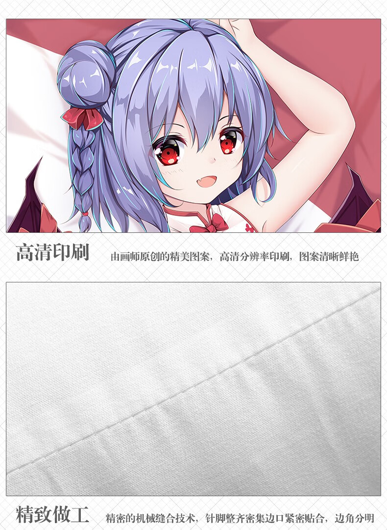 杰克前沿 东方project周边蕾米莉亚等身抱枕套二次元动漫靠枕 自然绒