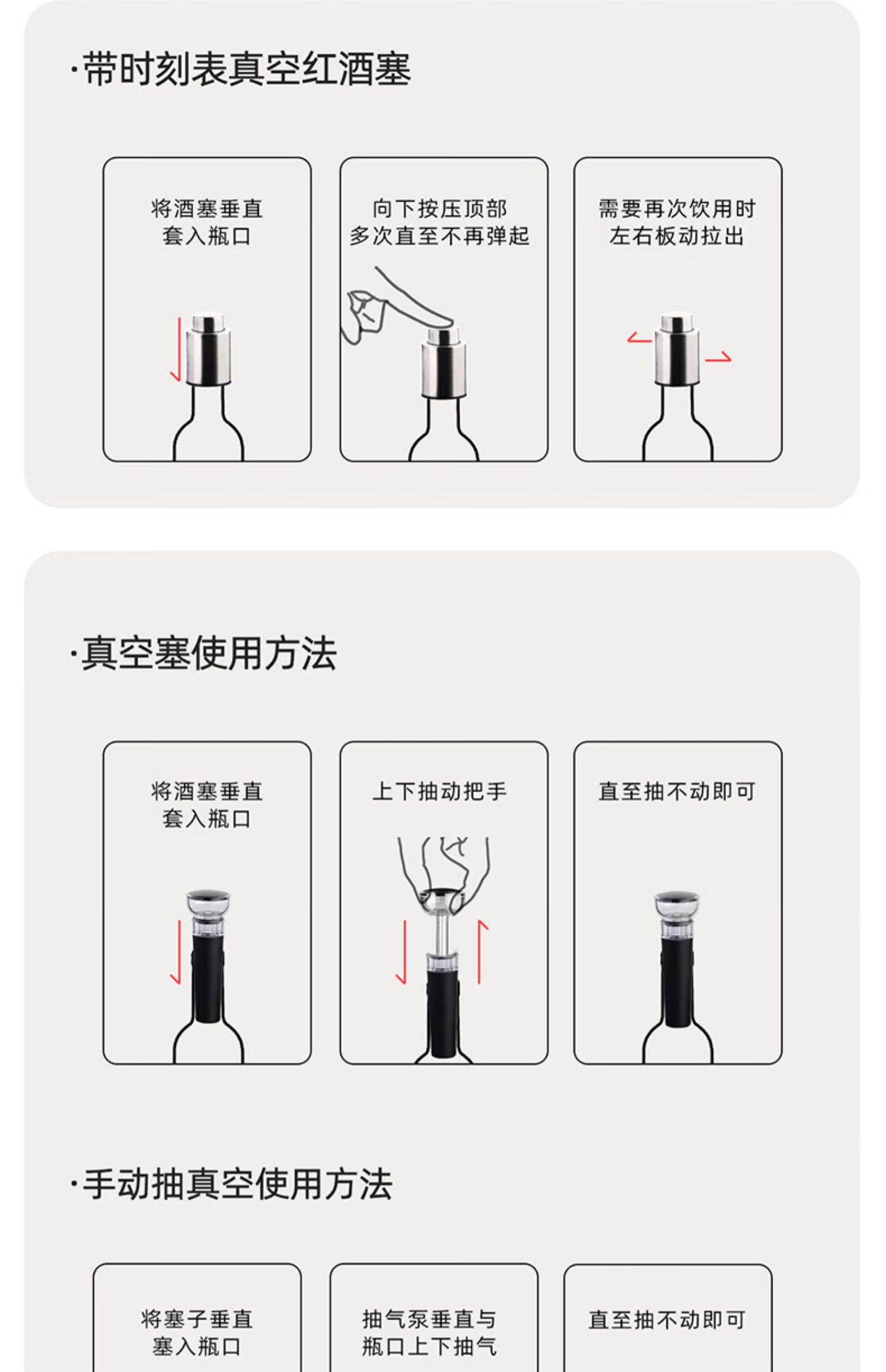 开瓶器用法图片