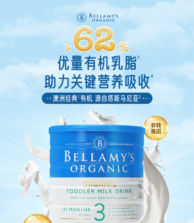 澳洲原装进口贝拉米婴幼儿奶粉3段900g 女人帮正品母婴商城 _女人帮