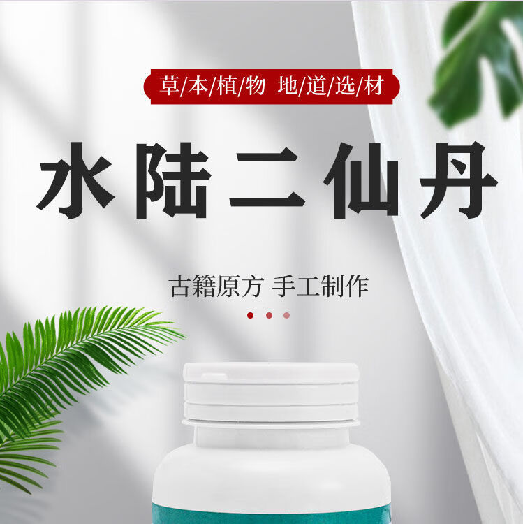 伟博买11 水陆二仙丹 金樱子 芡实中药材 材料 中药材包装【图片 价格