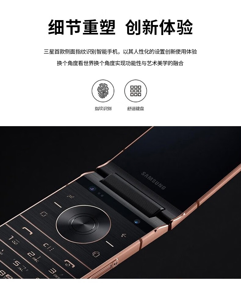 二手99成新三星samsungw2019smw2019翻盖商务手机尊铂典藏版6gb256gb