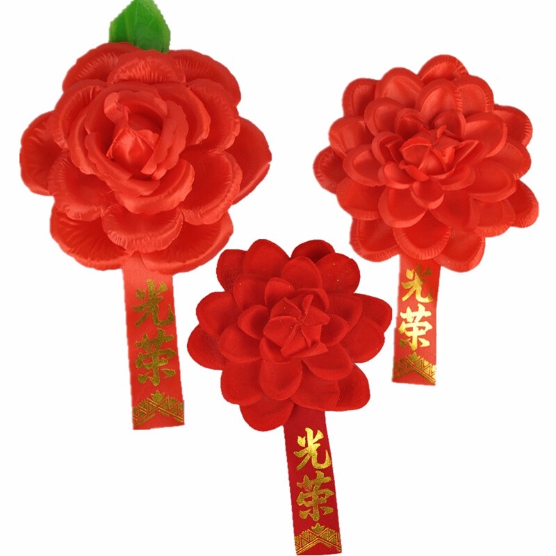 光荣花大红花军人册绸布花 参军表彰光荣入伍退伍胸花优秀先进员工大