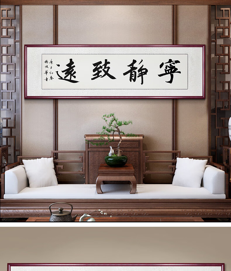 思荷字画真迹手写宁静致远办公室装饰挂画书法作品公司牌匾诚信赢天下